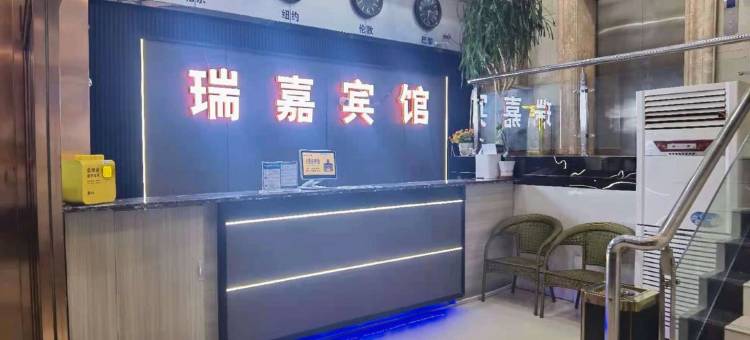 瑞嘉商务宾馆图片