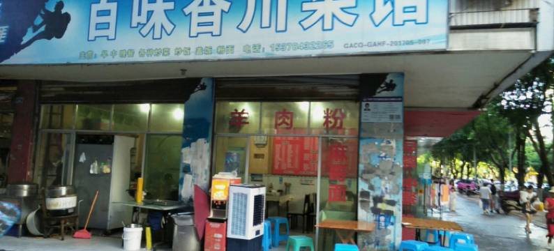 广安洪州宾馆图片