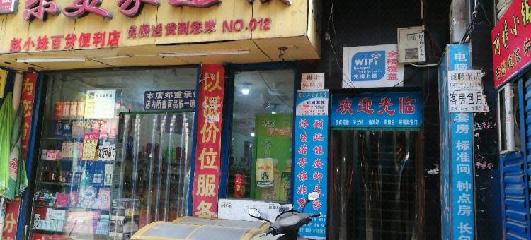 西安中州宾馆图片