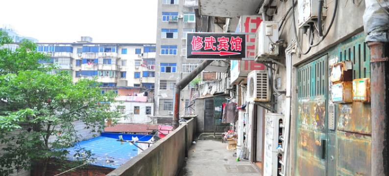 九江修武小宾馆图片