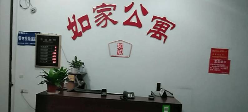 漳平兰家公寓图片
