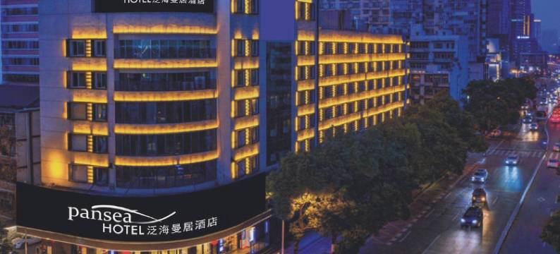 永康泛海曼居酒店图片