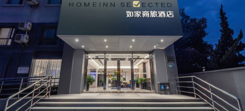 如家商旅酒店(上海莘庄工业区春申路地铁站店)图片