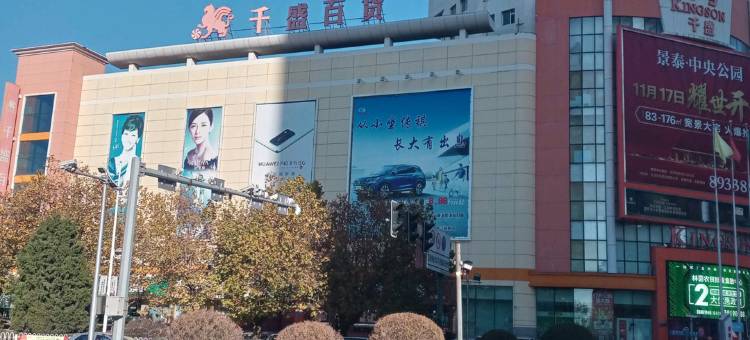 庄河优佳公寓图片