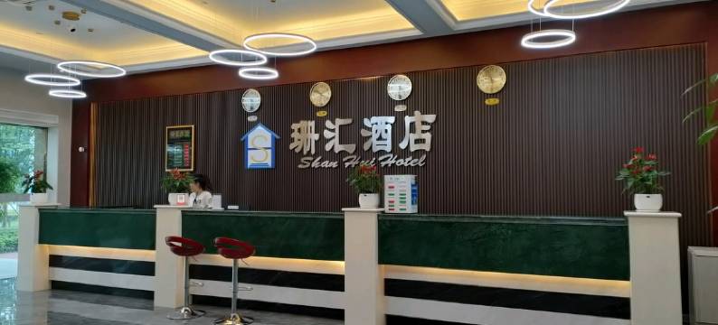 重庆珊汇酒店图片