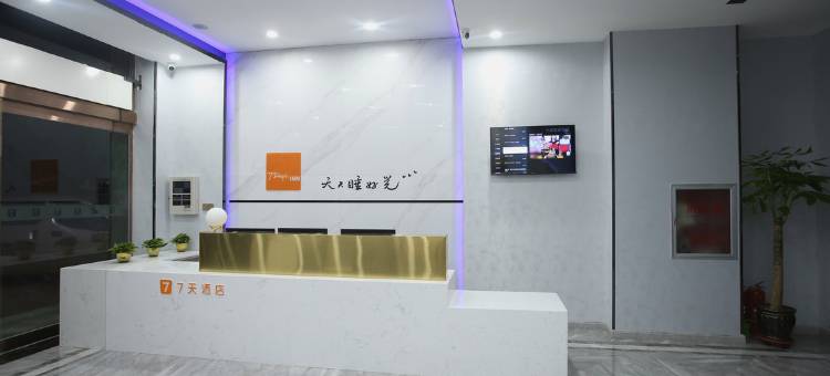 7天酒店(平遥古城东门店)图片