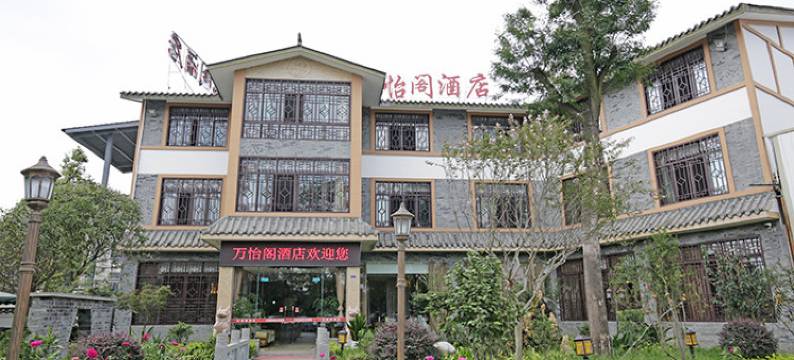 成都万怡阁酒店图片