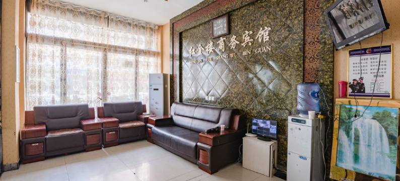 红金楼商务宾馆(周口淮阳龙湖国家湿地公园店)图片