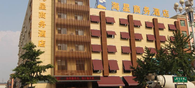 营口海星商务酒店(鲅鱼圈万隆广场店)图片