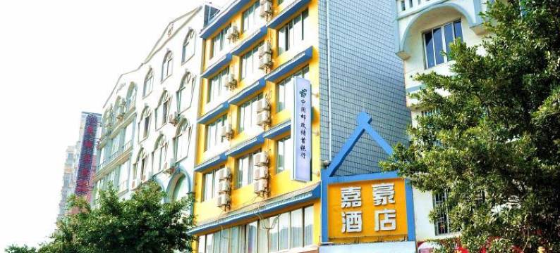 嘉豪美宿酒店(桂林金山广场店)图片
