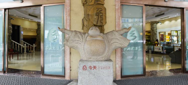 泸县茅山大酒店图片