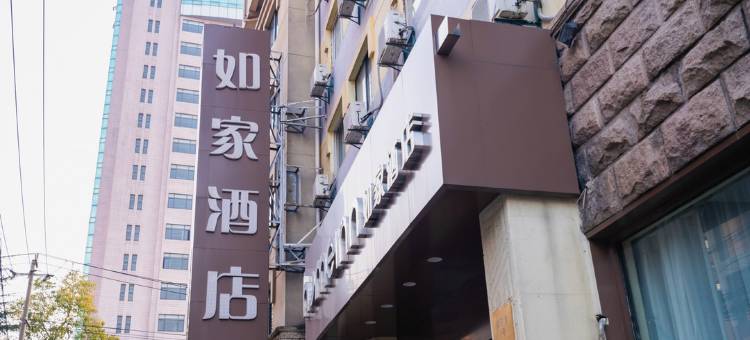 如家酒店(无锡南禅寺三阳广场店)图片