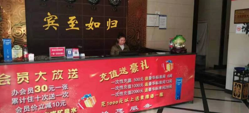 灵宝瑞鑫商务宾馆图片