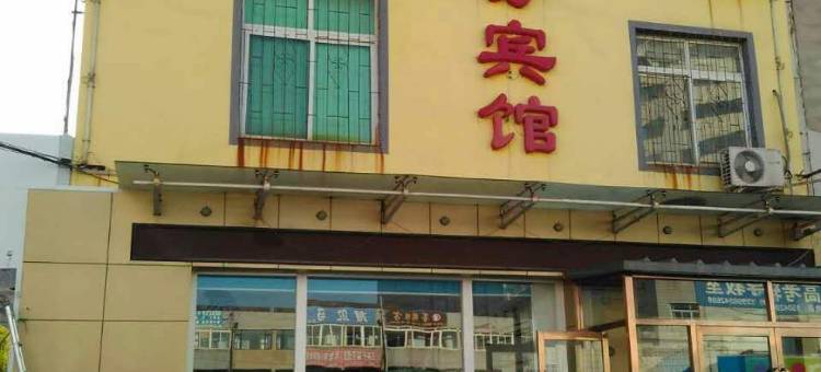 葫芦岛龙鑫商务宾馆图片