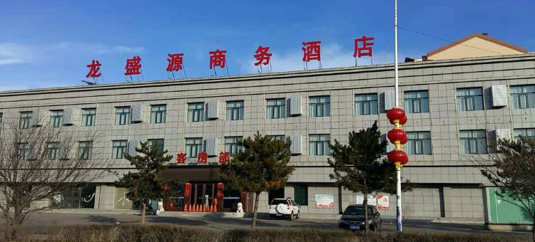 左云龙盛源商务酒店图片