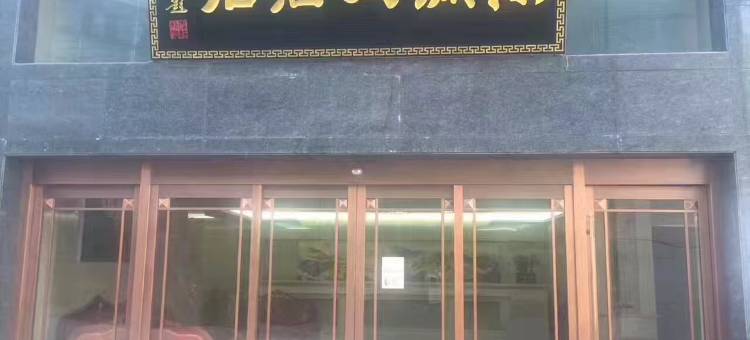 镇安万源大酒店图片