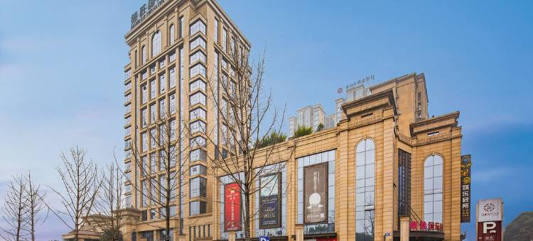 乐山德胜国际酒店图片