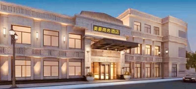 榆社美豪商务酒店图片