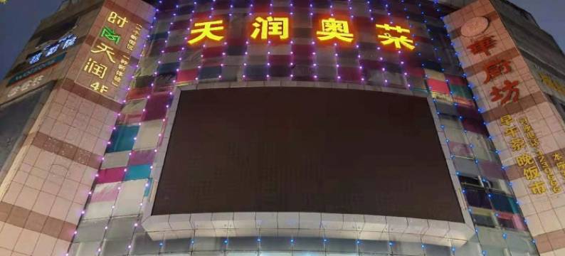 阳江鑫阳宾馆(百利广场店)图片