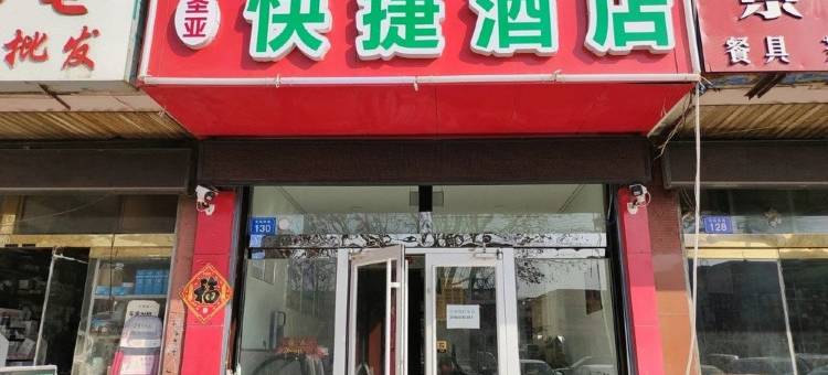 圣亚快捷酒店(德州汽车总站火车站店)图片