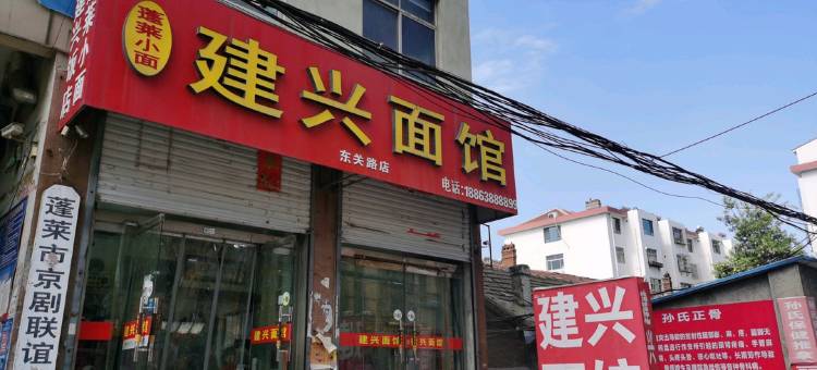 城·遇青年旅舍(蓬莱阁店)图片