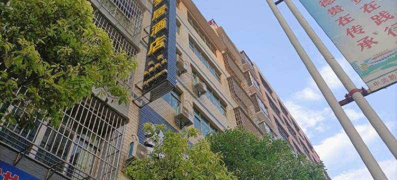 黔西缘梦居酒店图片