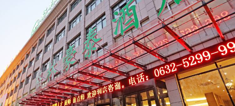格林豪泰酒店(枣庄祁连山路店)图片