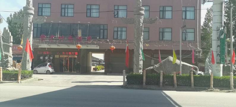 紫宸时尚酒店(镇平建设大道店)图片