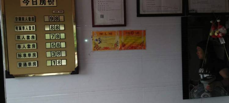 韶关易源招待所图片