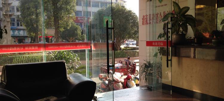 清流供销宾馆图片