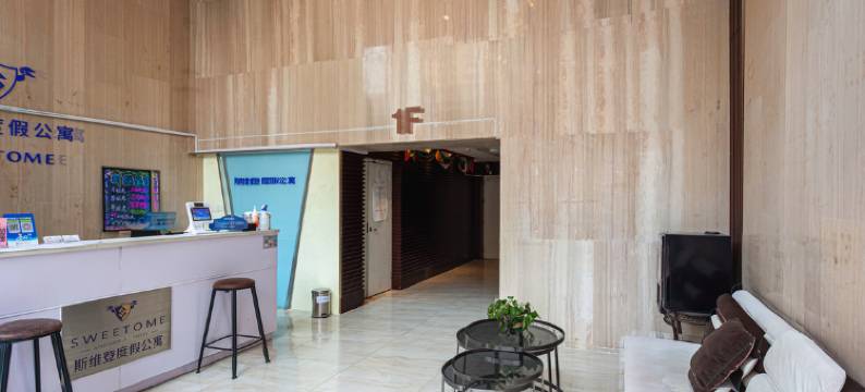 斯维登度假公寓(青岛石老人海水浴场国信体育中心店)图片