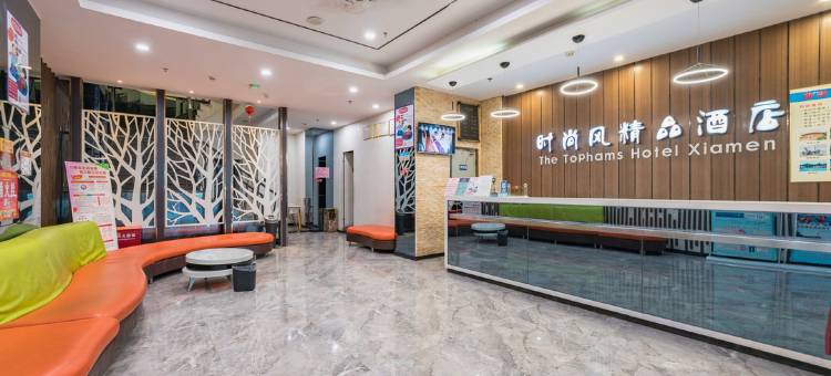 厦门时尚风精品酒店图片