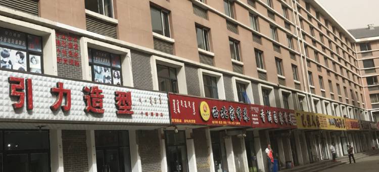 呼和浩特中山宾馆(白塔机场大学城店)图片