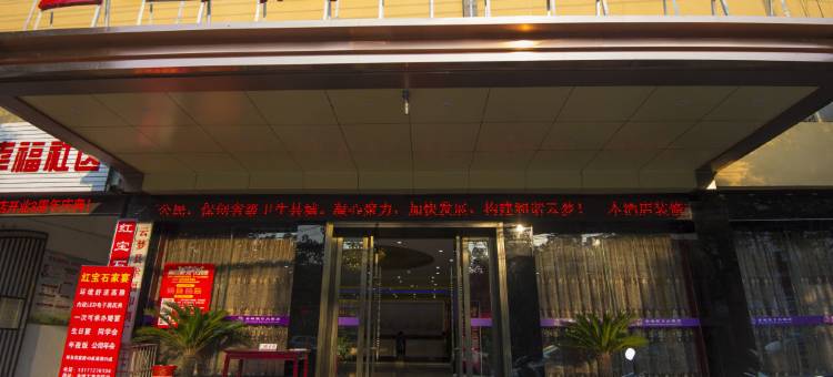 云梦金城假日大酒店图片