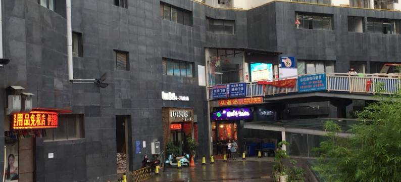 楚雄U.HOUSE精致酒店(兆顺第一城店)图片