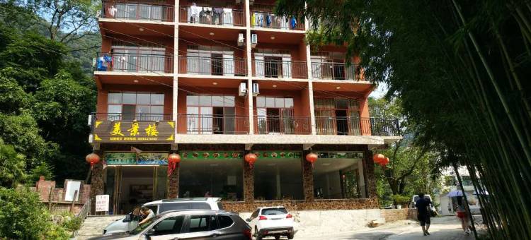 荔波茂兰美景楼住宿图片