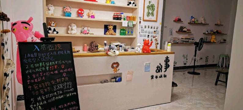 遵义此间青年旅社图片