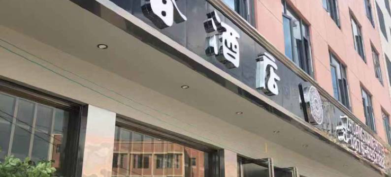 富宁壮香酒店图片