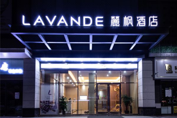 丽枫酒店(河源和平百盛广场店)预订价格,联系电话位置地址【携程酒店