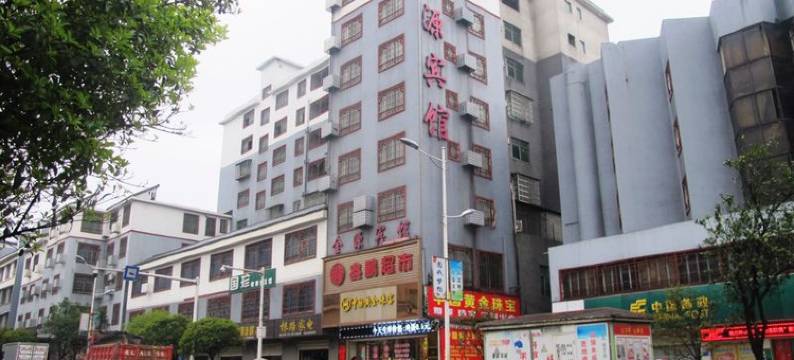 金源宾馆图片