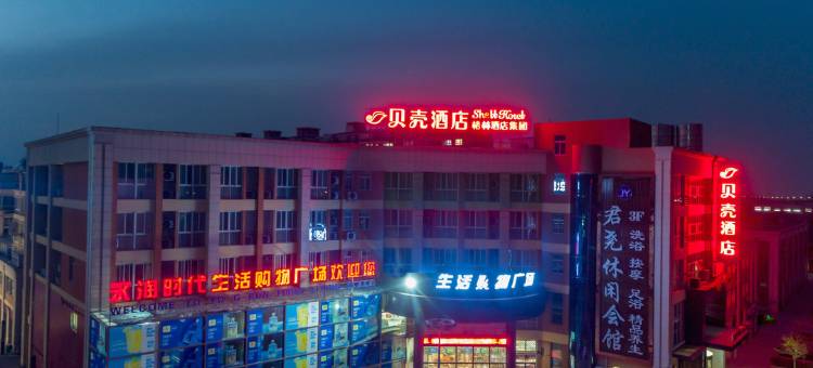 贝壳酒店(兴化陈堡店)图片