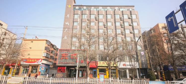 白银东城酒店图片