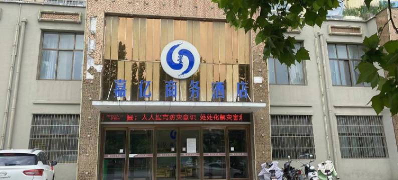 辉县星嘉亿商务酒店图片