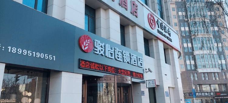 骏怡连锁酒店(灵武北站店)图片