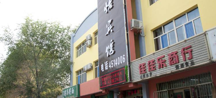 呼图壁香怡宾馆图片