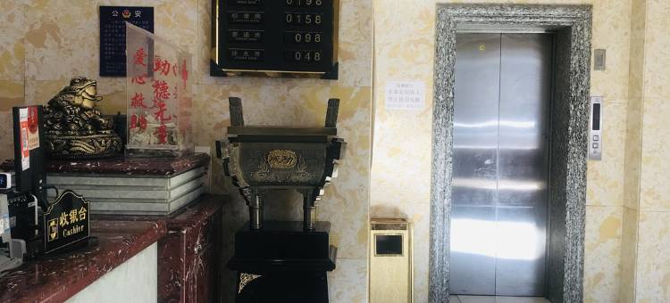 东宁温州商务宾馆图片