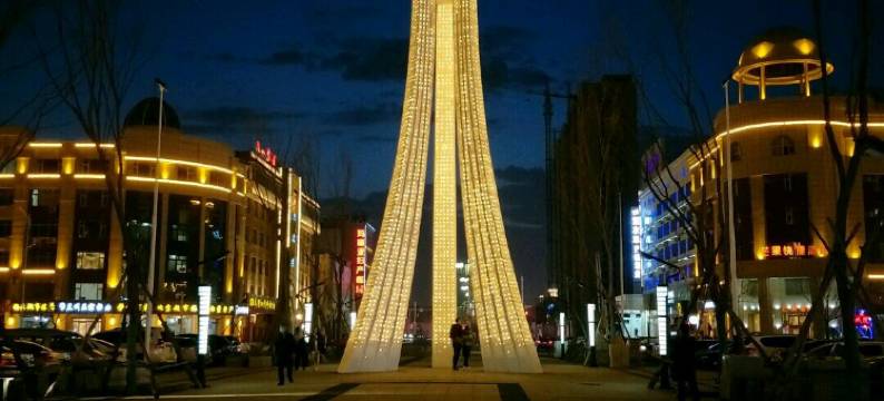 白城海澄旅店图片