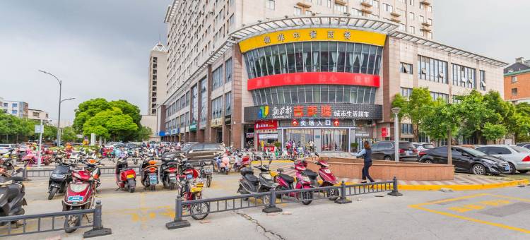 昆山百海纳精品主题酒店图片