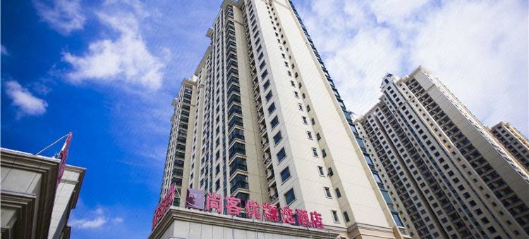 尚客优精选酒店(淮安恒大店)图片