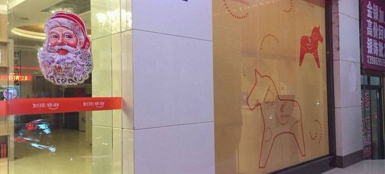 骏怡连锁酒店(钟祥雅斯国际广场店)图片